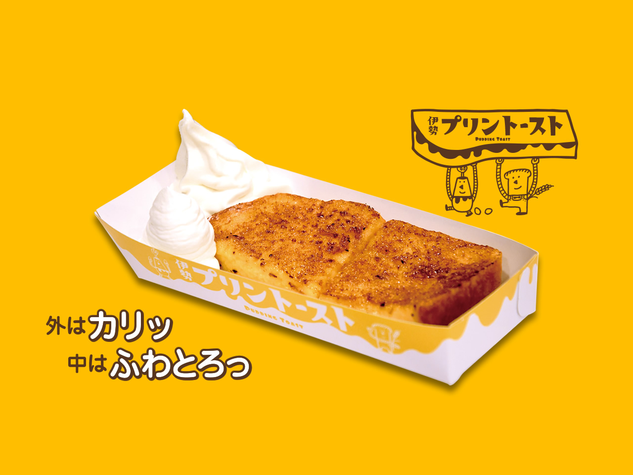 プリントースト