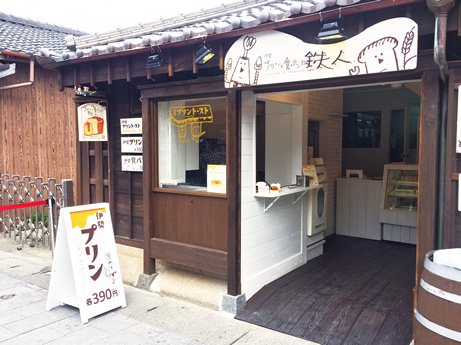 おはらい町店（伊勢店）外観